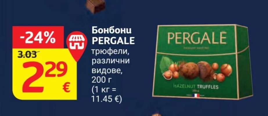 Бонбони PERGALE