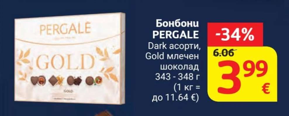 Бонбони PERGALE