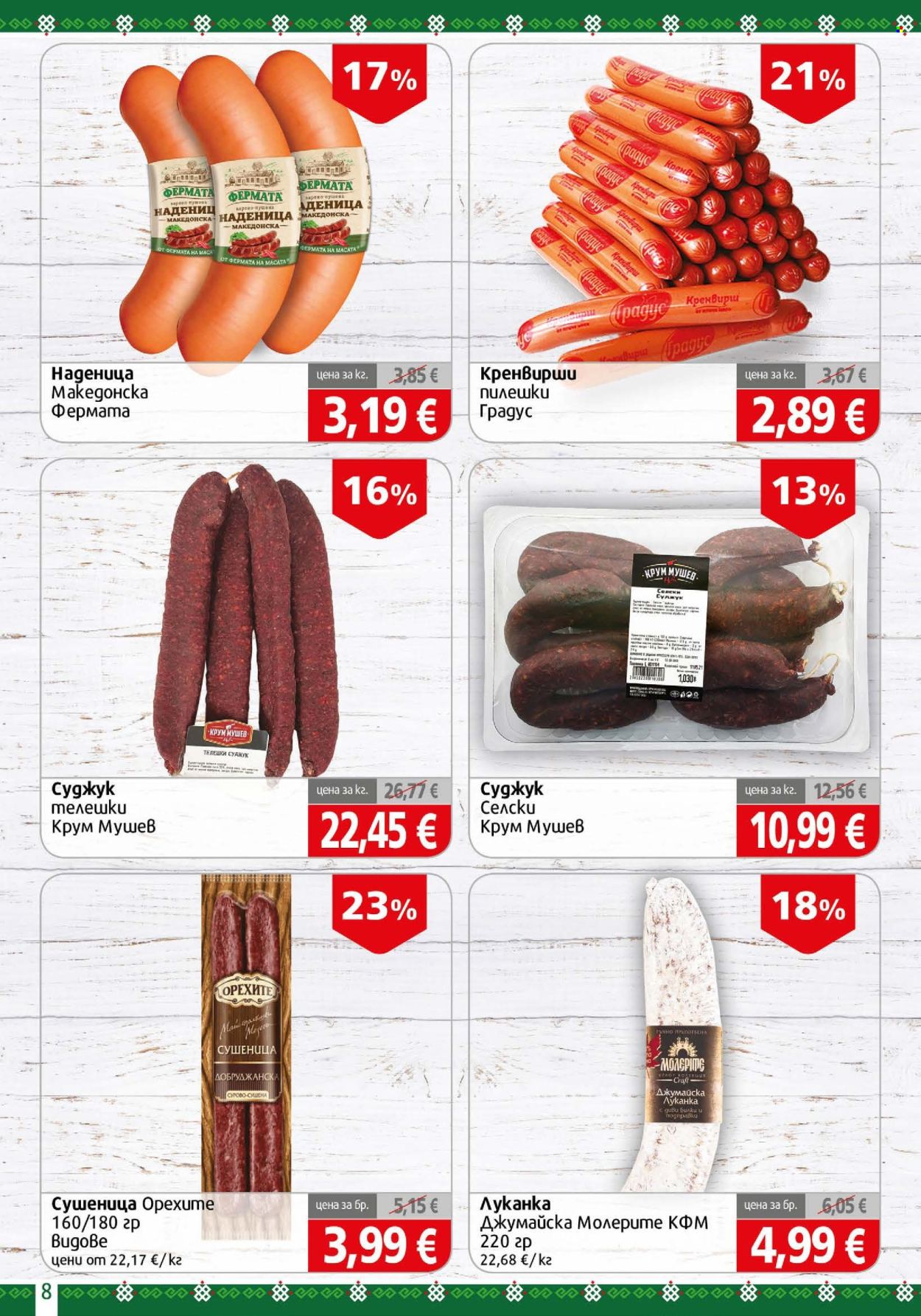 Брошура на BulMag - 26.10.2026 - 01.11.2026. Страница 8