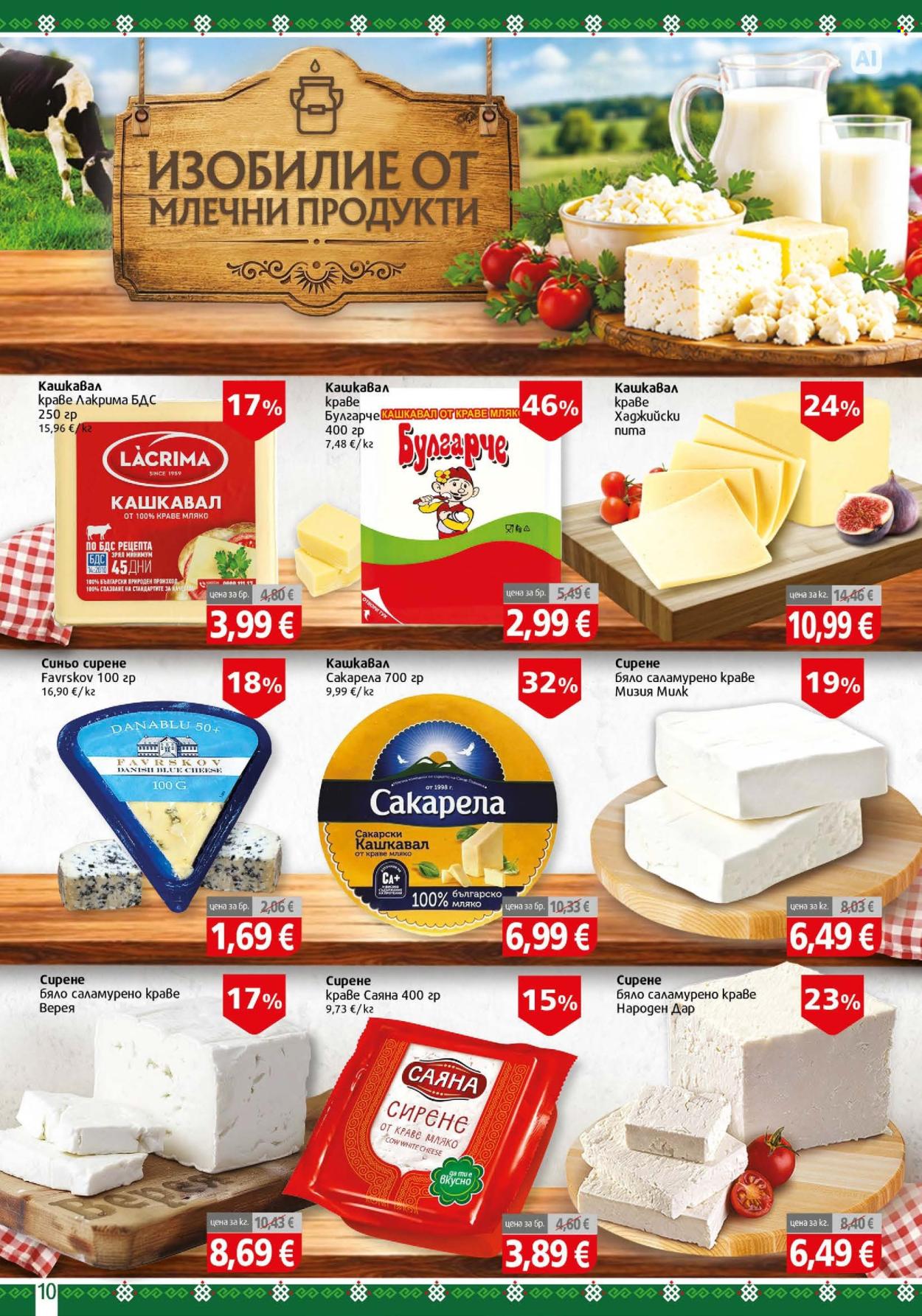 Брошура на BulMag - 26.10.2026 - 01.11.2026. Страница 10