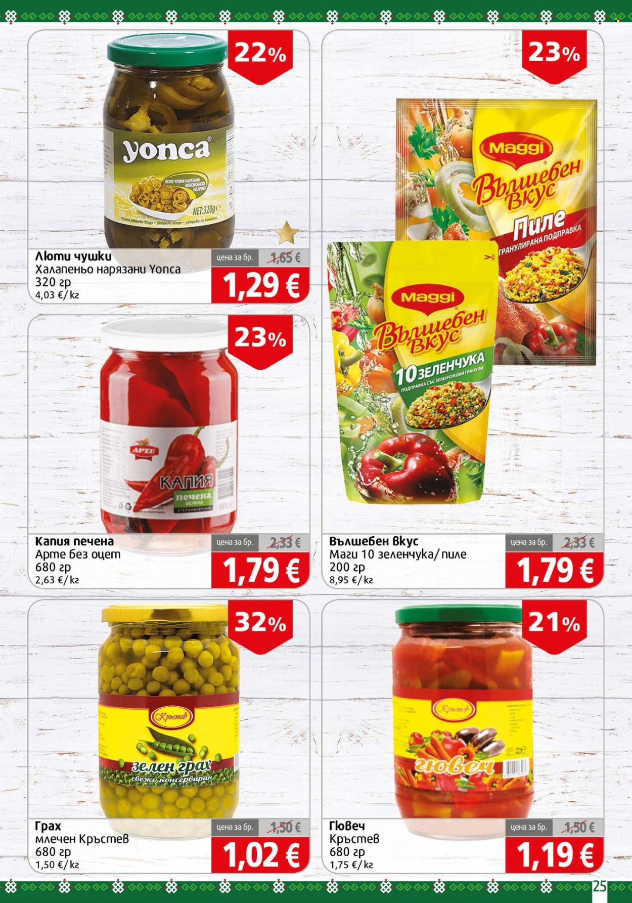 Брошура на BulMag - 26.10.2026 - 01.11.2026. Страница 25