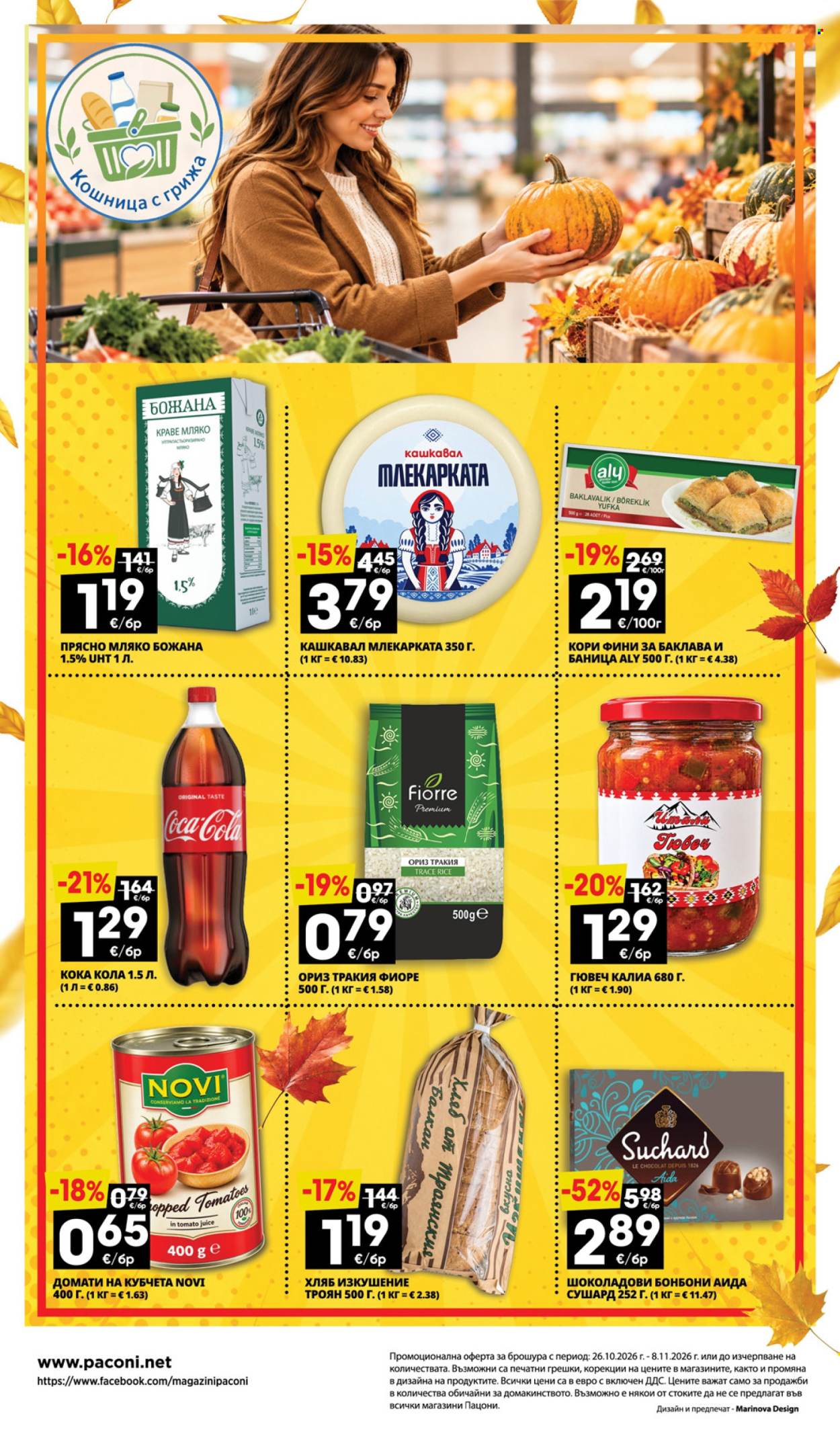 Брошура на Пацони - 26.10.2026 - 08.11.2026. Страница 32