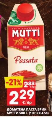 MUTTI