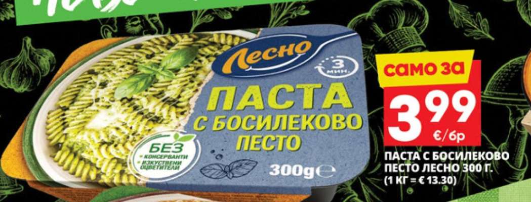 Паста с босилеково песто Лесно 300 г