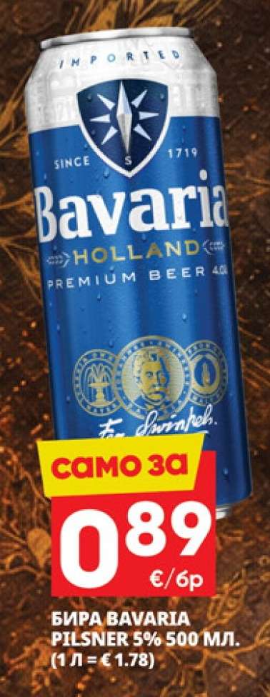 БИРА BAVARIA PILSNER 5% 500 МЛ.