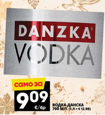 ВОДКА ДАНСКА