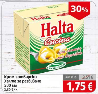 Крем готварски Halta