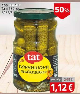 Корнишони
