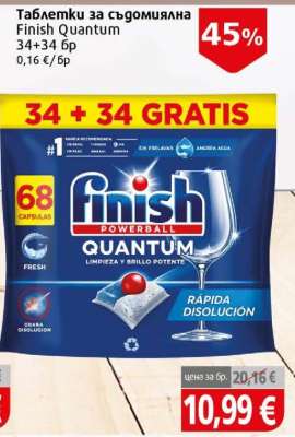 FINISH QUANTUM