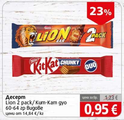 Десерт Lion 2 pack/ Kit Kat Chunky Duo