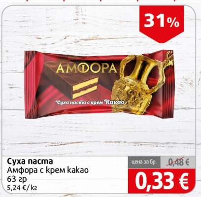Суха паста