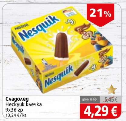 Сладолед Нескуик клечка