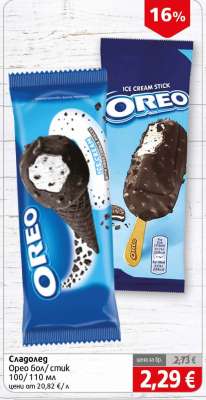 Сладолед Oreo