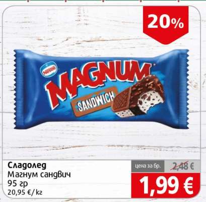 Сладолед Магнум Сандвич