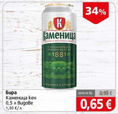 Бира Каменица кен