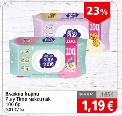 Влажни кърпи