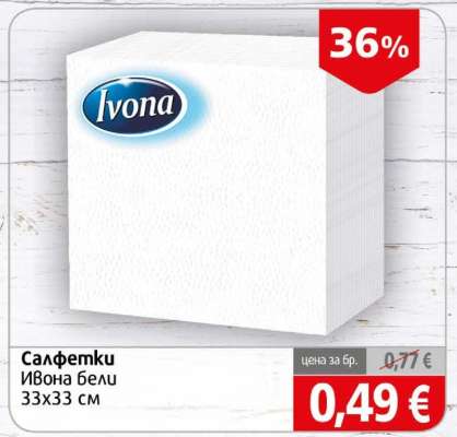 Салфетки Ивона бели