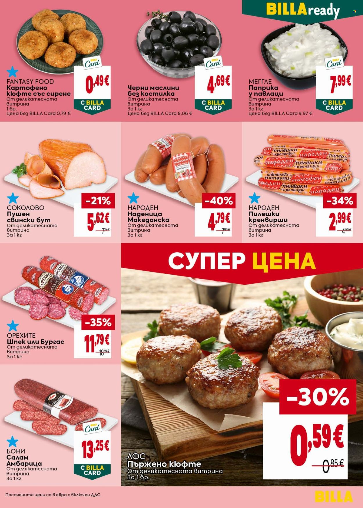 Брошура на BILLA - 29.10.2026 - 04.11.2026. Страница 21