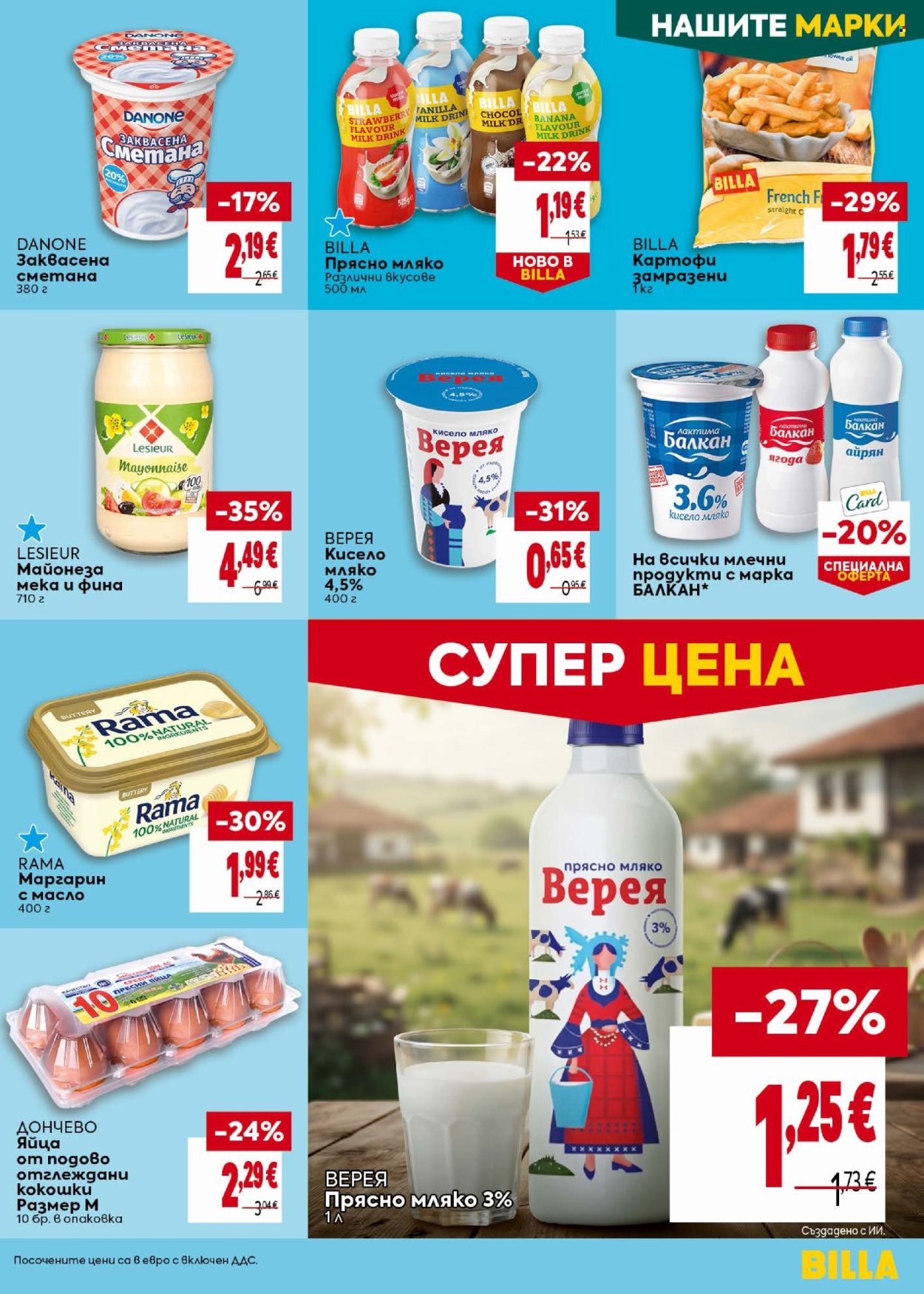 Брошура на BILLA - 29.10.2026 - 04.11.2026. Страница 23