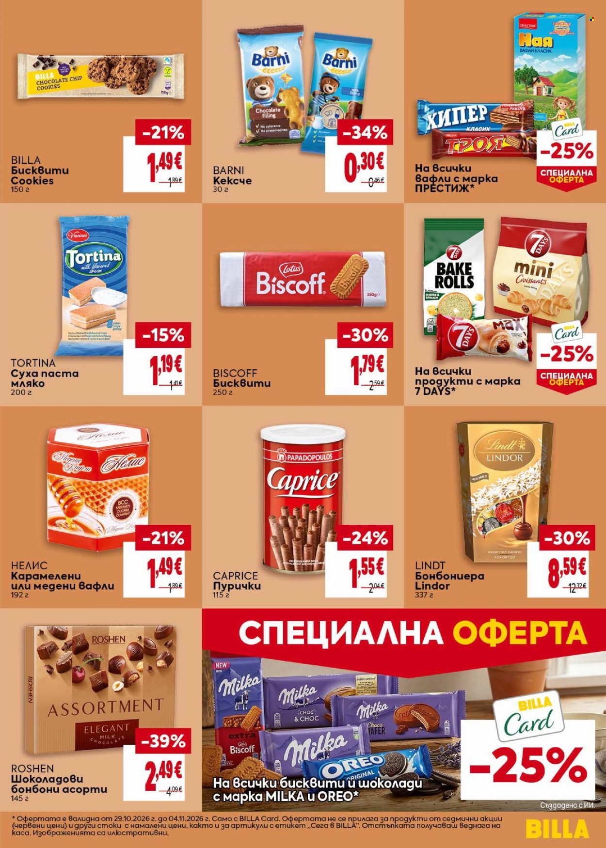 Брошура на BILLA - 29.10.2026 - 04.11.2026. Страница 27