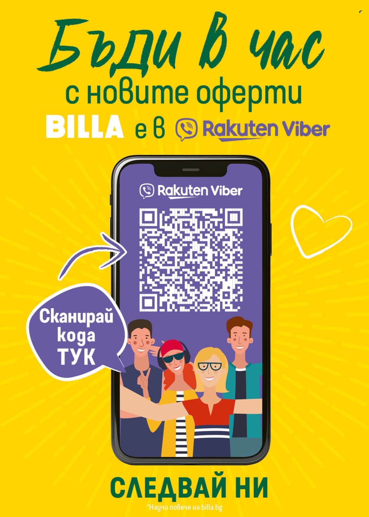 Брошура на BILLA - 29.10.2026 - 04.11.2026. Страница 49