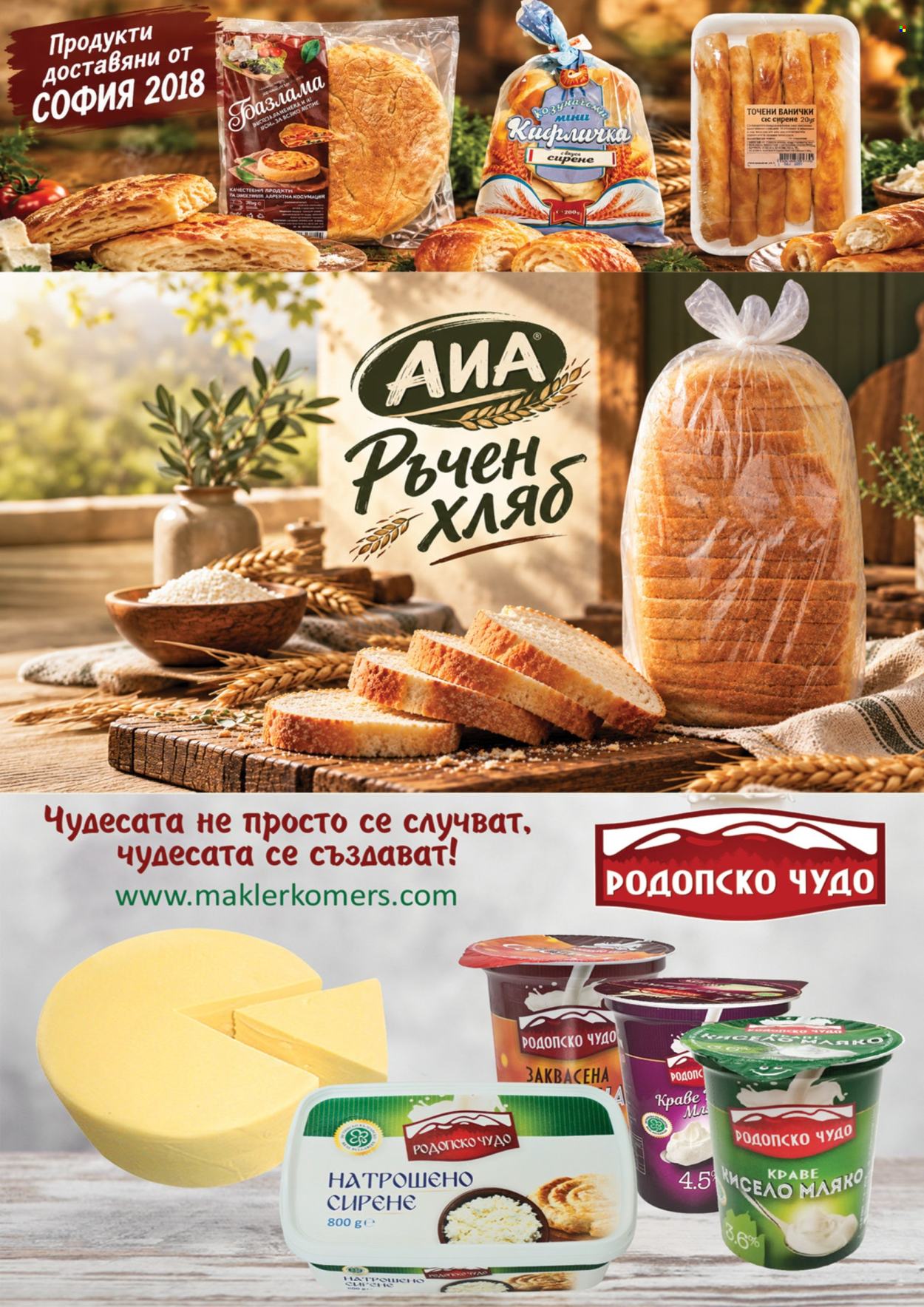 Брошура на Дар - 29.10.2026 - 04.11.2026. Страница 11