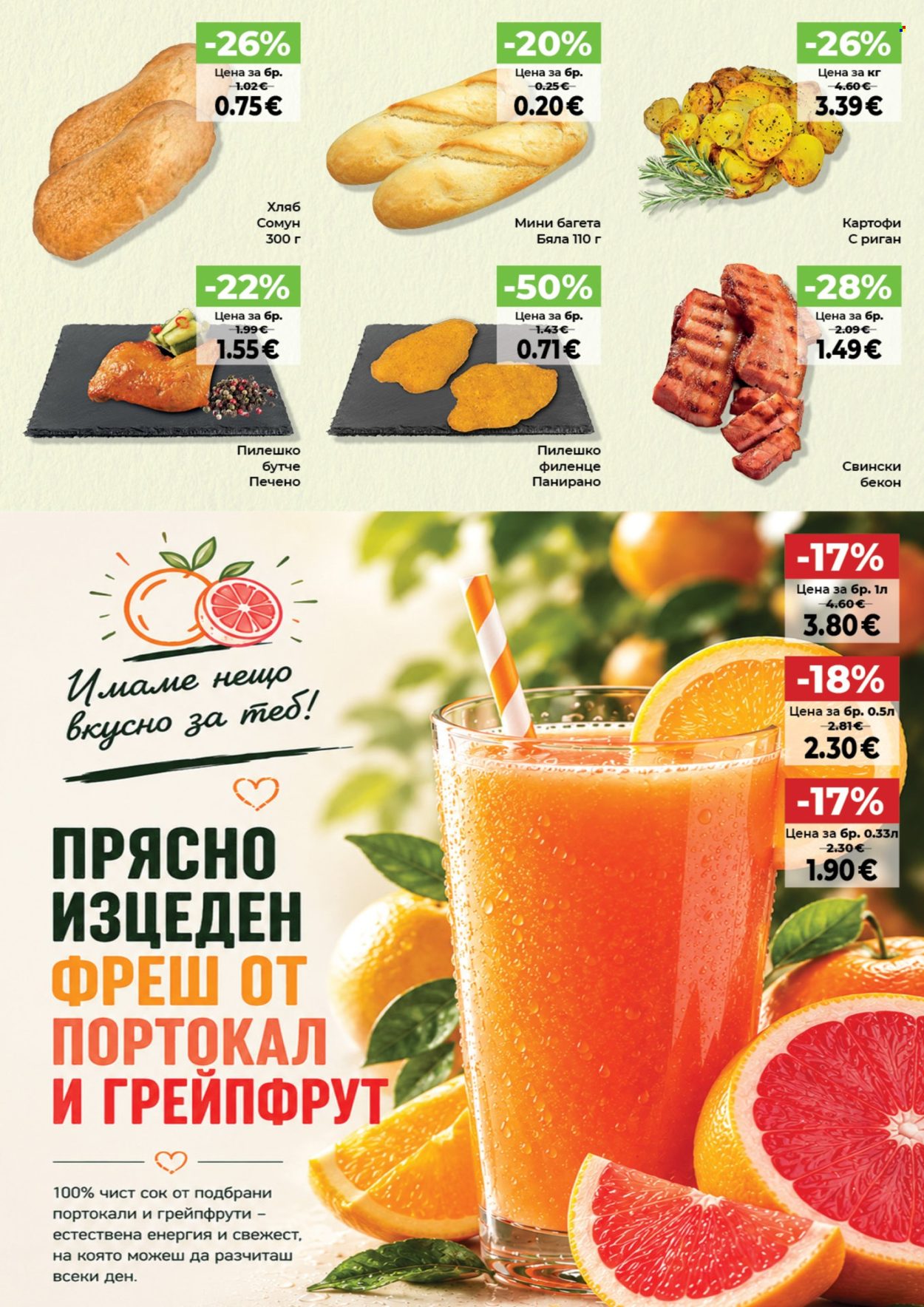 Брошура на Дар - 29.10.2026 - 04.11.2026. Страница 15