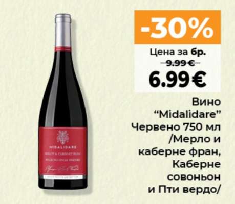 Вино “Midalidare” Червено 750 мл