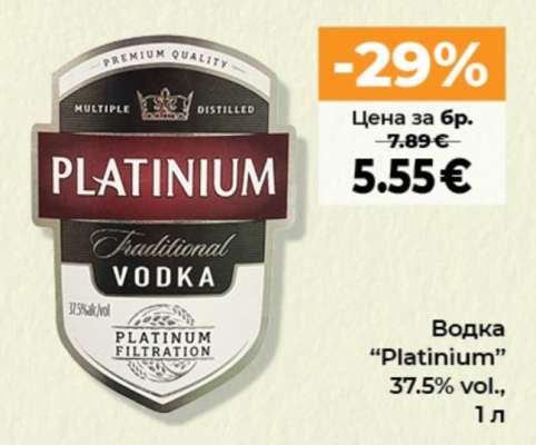 Водка PLATINIUM
