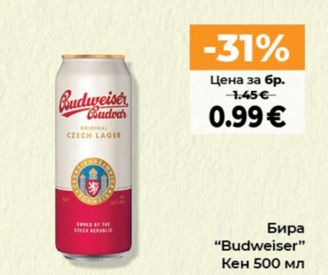 Бира BUDWEISER