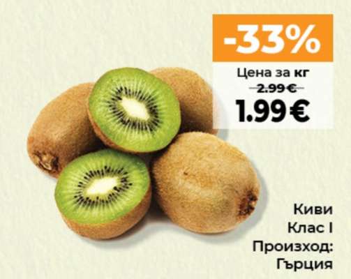 Киви