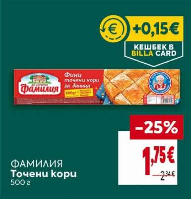 ФАМИЛИЯ Точени кори