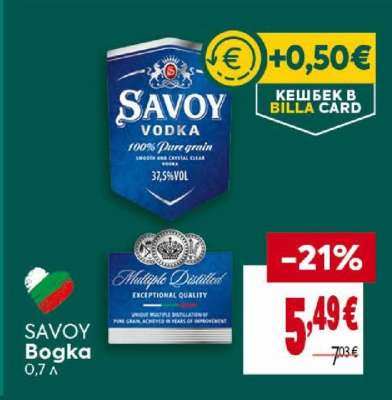SAVOY Водка