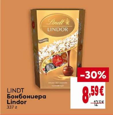 LINDT Бонбониера Lindor