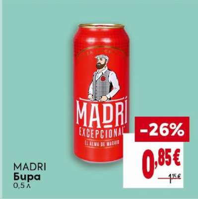 MADRI Бира