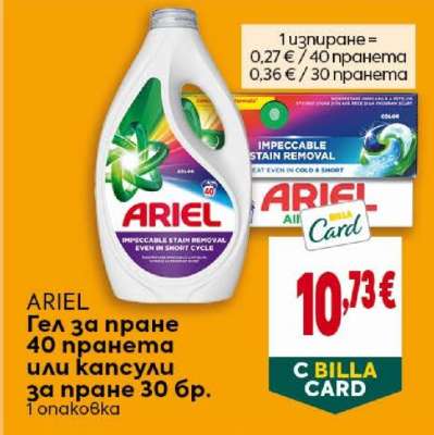 ARIEL