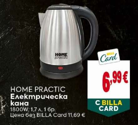 HOME PRACTIC Електрическа кана