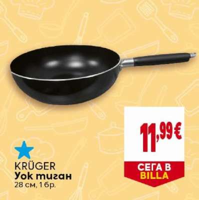KRÜGER Уок тиган