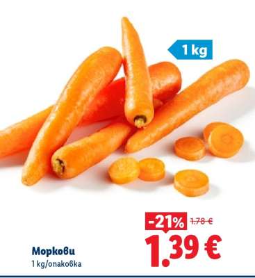 Моркови