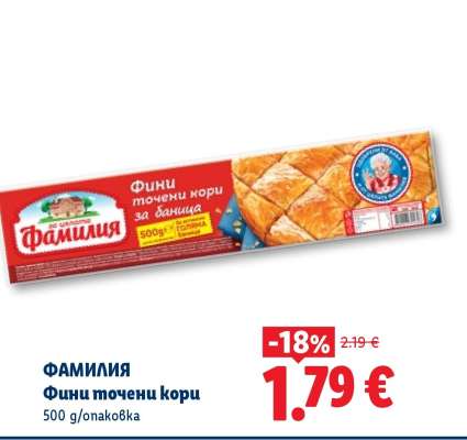 ФАМИЛИЯ
