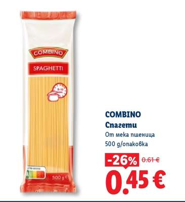 COMBINO Спагети