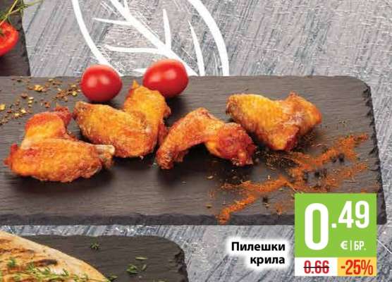 Пилешки крила