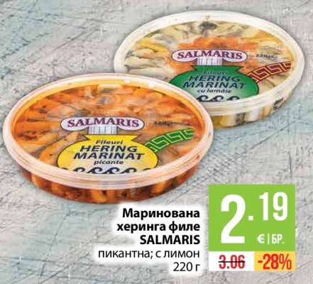 Маринована херинга филе SALMARIS