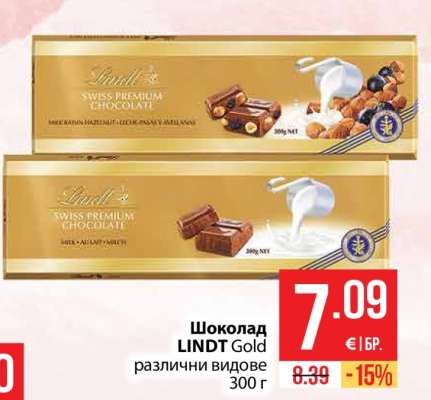 Шоколад LINDT Gold