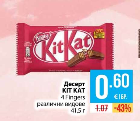 Десерт KIT KAT