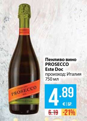 Пенливо вино PROSECCO Este Doc