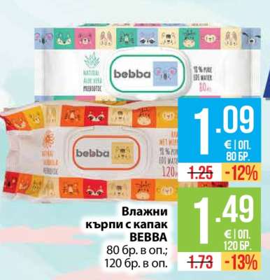 Влажни кърпи с капак BEBBA