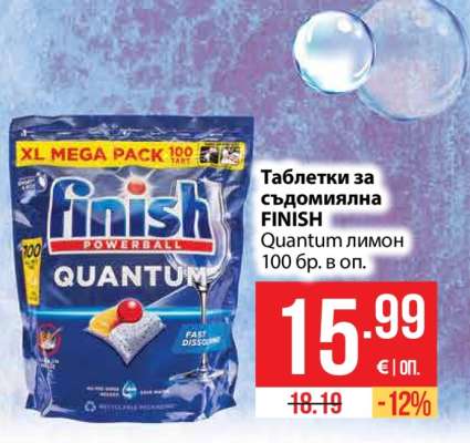 Таблетки за съдомиялна Finish