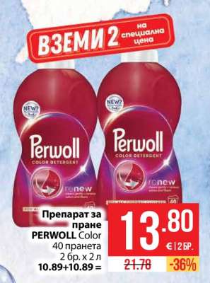 PERWOLL Color