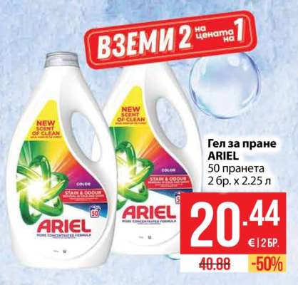 ARIEL